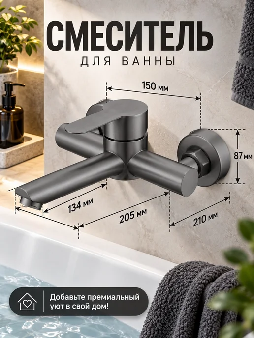 ЭлектроОПТ Смеситель для ванны настенный без душа, серый, фото 5