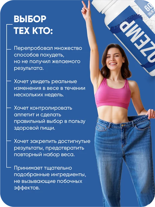Таблетки Secret balance Ozemp Эффективное средство для быстр…, вариант, фото 3