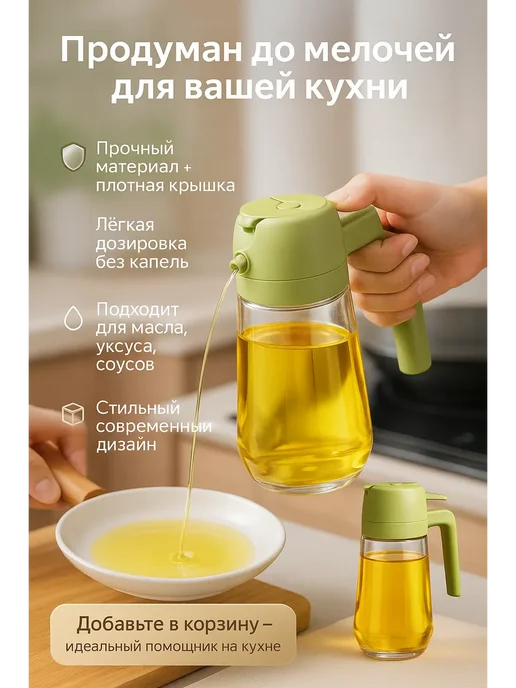 Brand Lion Дозатор масла 470 мл с распылителем и режимом струи, 470 мл, фото 2