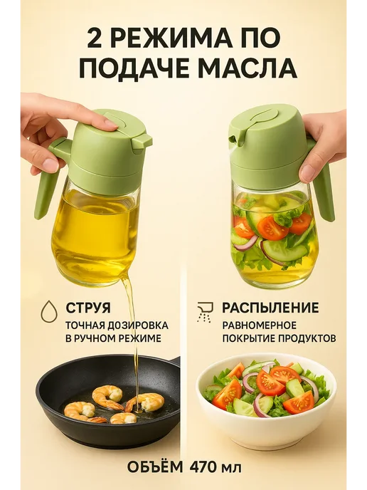 Brand Lion Дозатор масла 470 мл с распылителем и режимом струи, 470 мл, фото 3