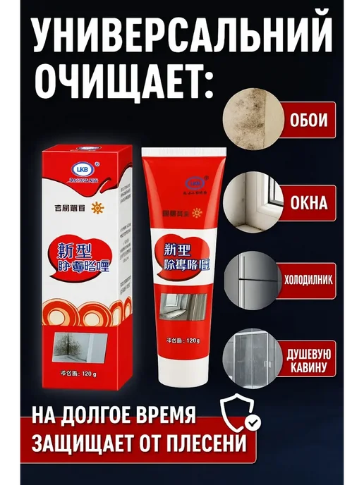 Realisse Антиплесень для ванной для стен без запаха, вариант, фото 2