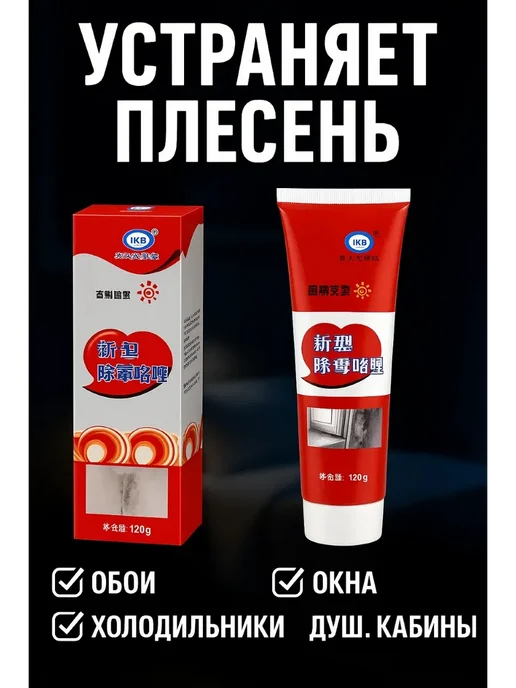 Realisse Антиплесень для ванной для стен без запаха, вариант, фото 3