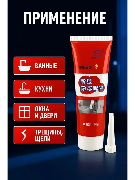Realisse Антиплесень для ванной для стен без запаха, вариант, фото 4
