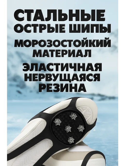 fioleta Ледоступы на обувь противоскользящие, черный, фото 2