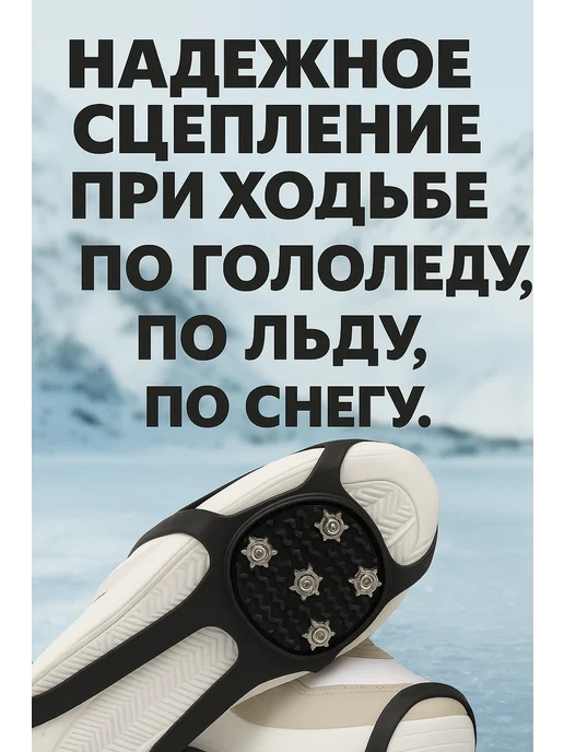 fioleta Ледоступы на обувь противоскользящие, черный, фото 3