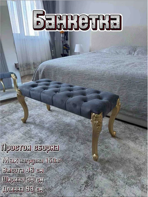 Банкетка, желтый