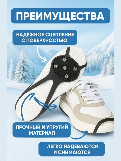 УСТИ Противоскользящие накладки на обувь с шипами, черный, фото 2