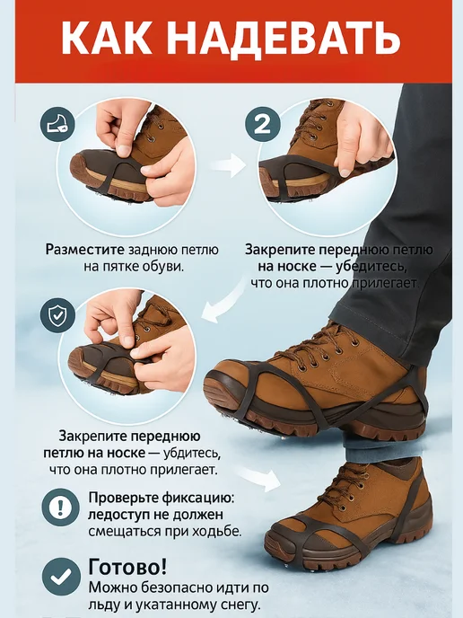 УСТИ Противоскользящие накладки на обувь с шипами, черный, фото 3