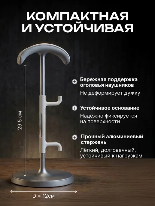 Подставка для наушников, серый, фото 3