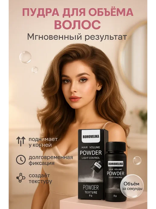 мр Пудра для волос для объема у корней и укладки, черный