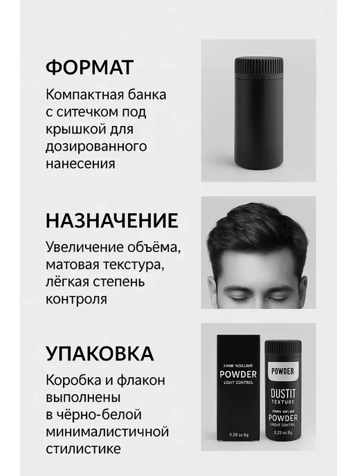 мр Пудра для волос для объема у корней и укладки, черный, фото 2