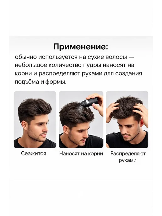 мр Пудра для волос для объема у корней и укладки, черный, фото 3