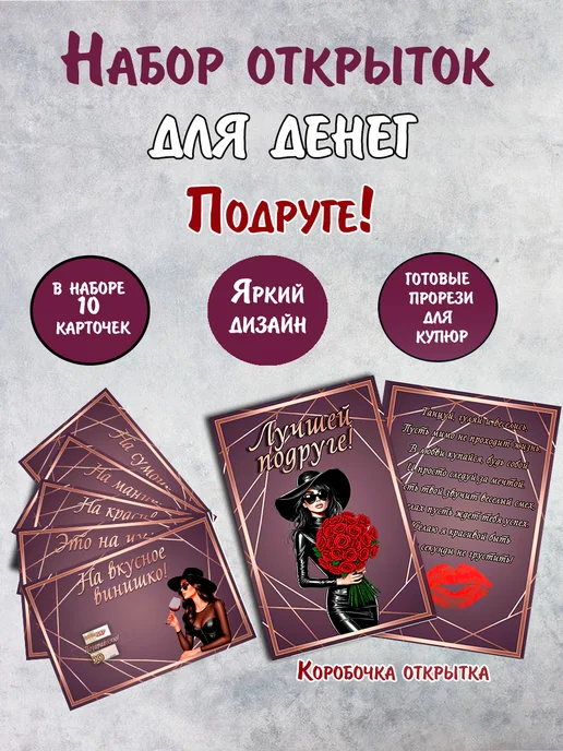 Луксен Подарочный конверт для денег Подруге!, белый