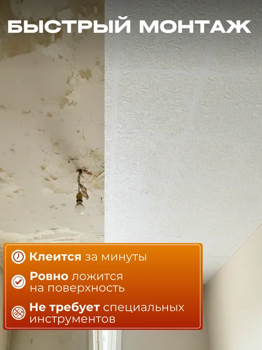 Плита потолочная штампованная из пенополистирола, белый, фото 2
