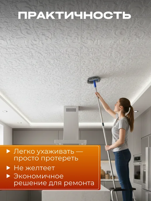 Плита потолочная штампованная из пенополистирола, белый, фото 4