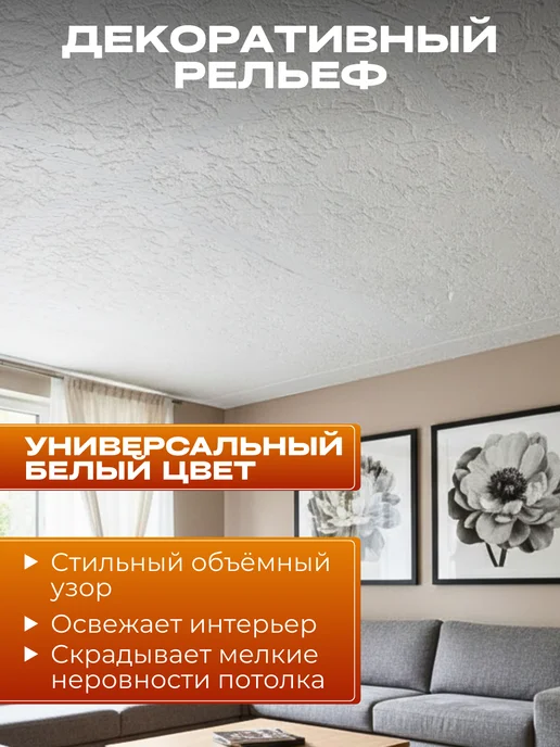 Плита потолочная штампованная из пенополистирола, белый, фото 6
