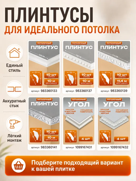 Плита потолочная штампованная из пенополистирола, белый, фото 8
