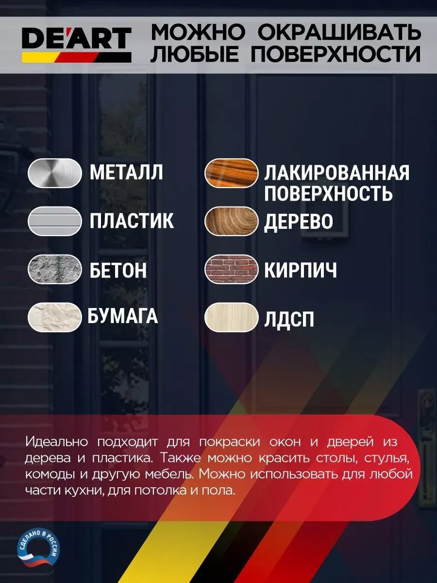 Краска для дверей и окон матовая без запаха белая фото 6