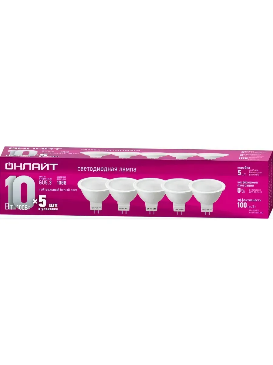 Лампа светодиодная 90 616 ОLL-MR16-10-230-4K-GU5.3-PACK5