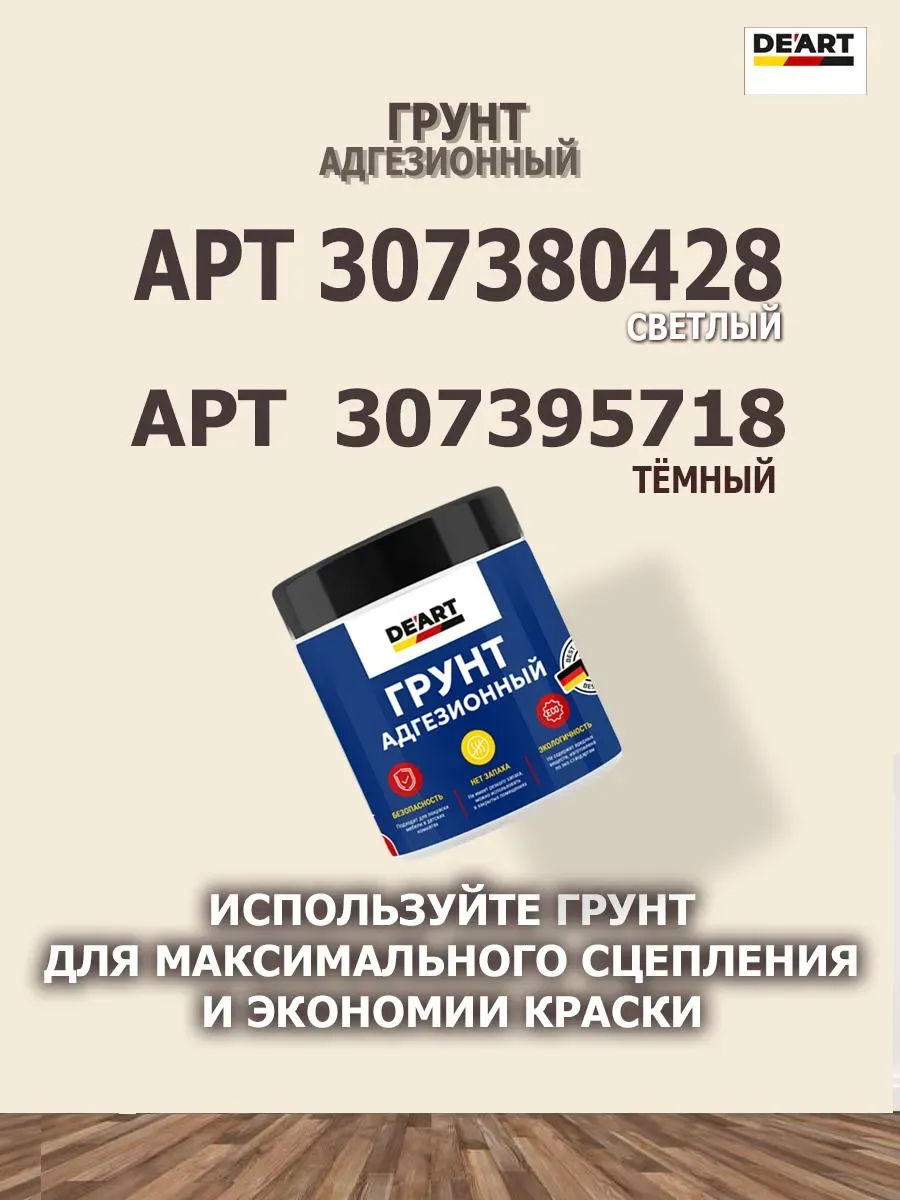 Краска для мебели и интерьера по дереву матовая без запаха фото 12