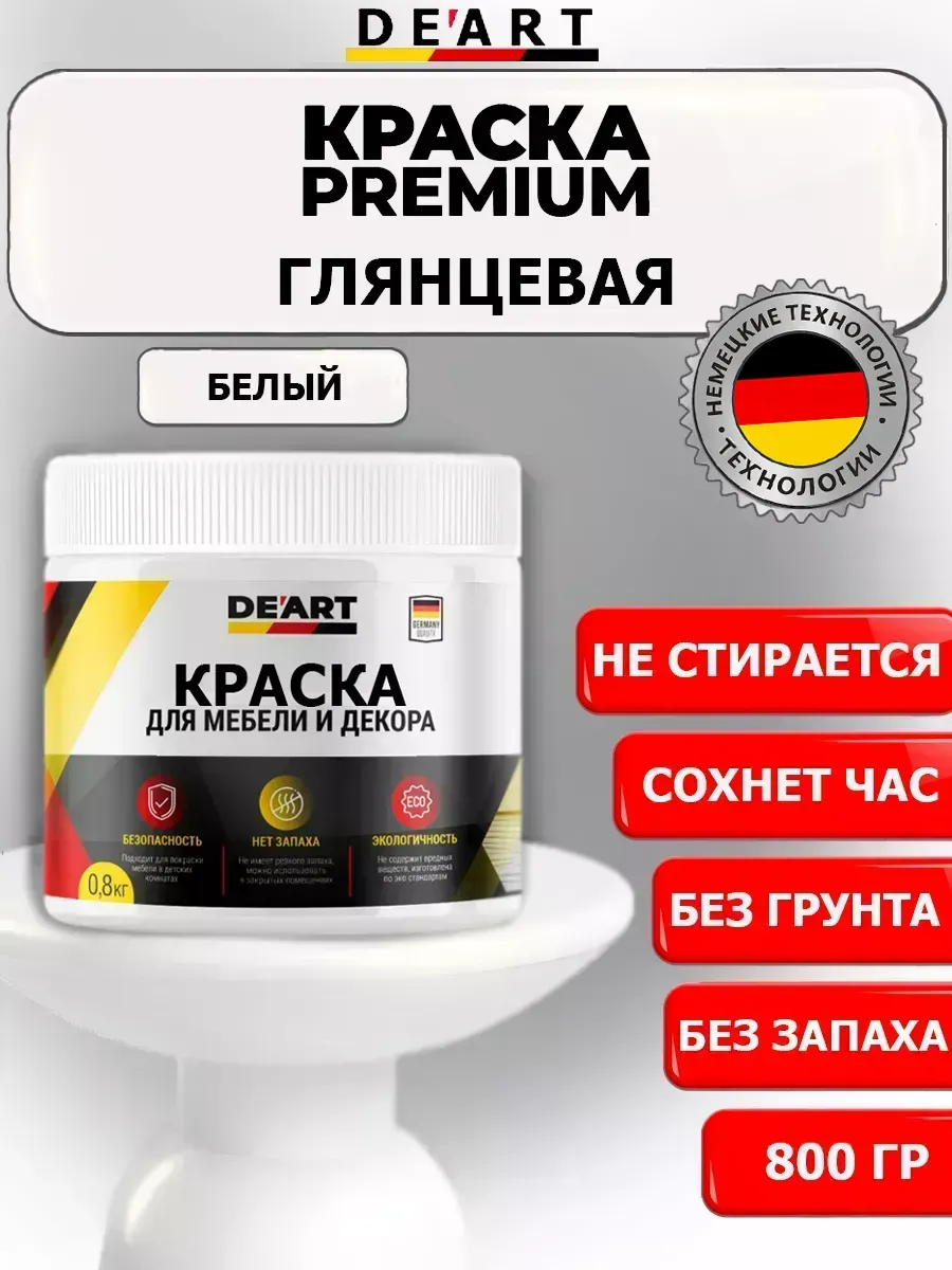 Краска для мебели глянцевая белая ночь