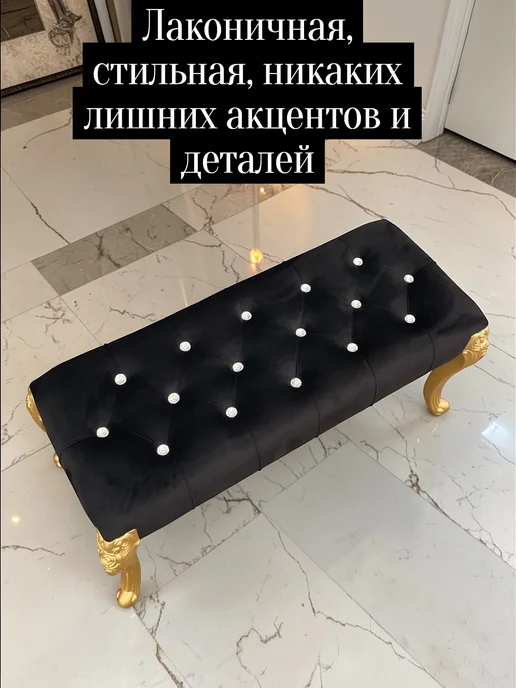 Нет бренда Банкетка в прихожую, черный велюр в стиле барокко, черный, фото 6
