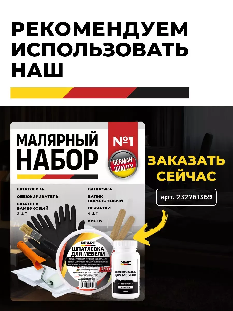 Краска для мебели и декора венге тёмный фото 14