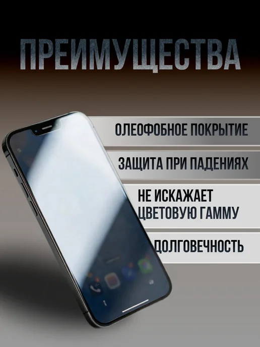 ГидроПленкаМаркет Гидрогелевая пленка антишпион на TECNO Spark 20C - 1 шт, 1 шт, фото 3