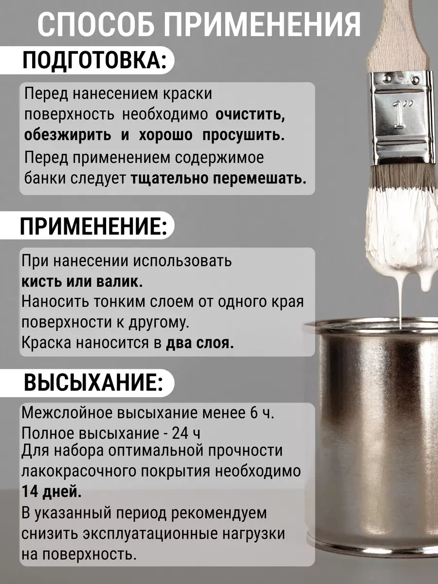 Краска для мебели и интерьера матовая Серый пепел фото 8