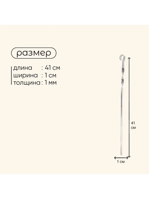 Maclay Шампур угловой толщина 1 мм 45х1 см, 41x1 см, фото 3