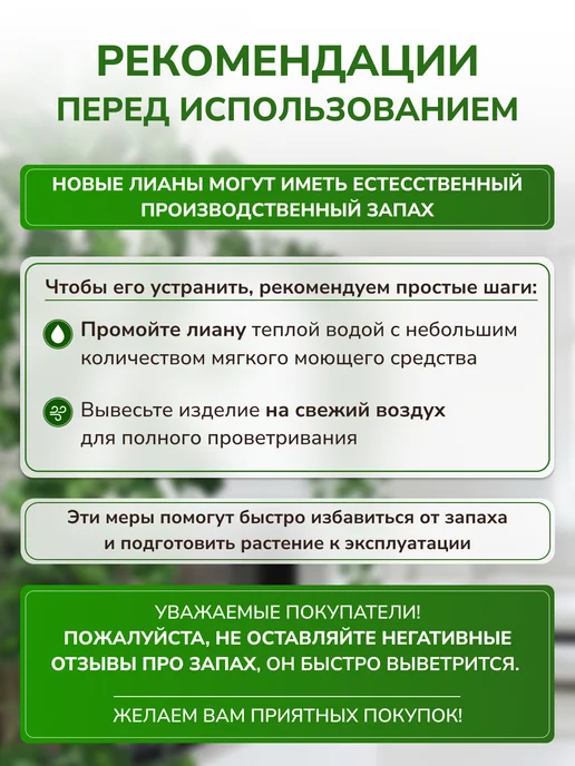 Laulet Лиана искусственная для декора плющ 12 шт, 12 шт, фото 5