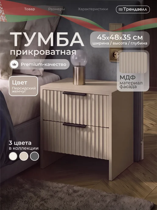 ТРЕНДВЕЛЛ Тумба прикроватная напольная с 2 ящиками, серый