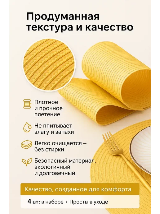 MegaMix3 Салфетки под тарелки плейсматы набор для стола 4шт, 4 шт, фото 2