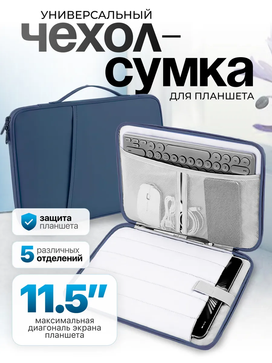 Чехол ipad 11 2025 a16