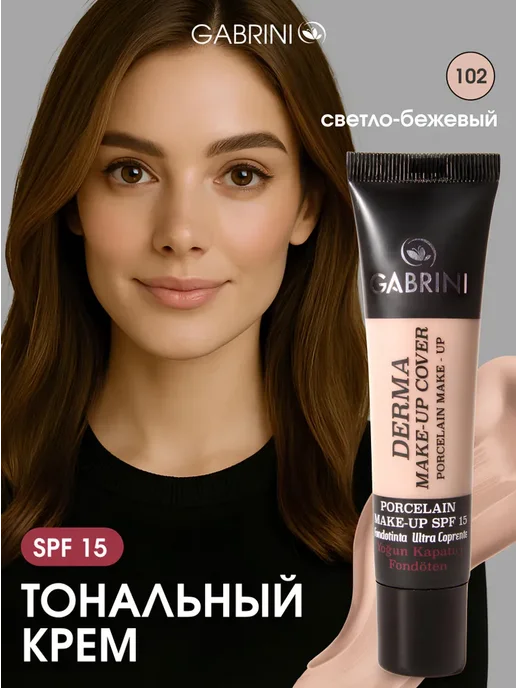 Тональный крем Derma 40 мл, 40 мл