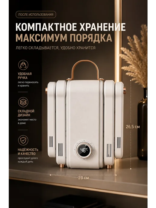 Ультрафиолетовая сушилка для обуви с таймером, белый, фото 7